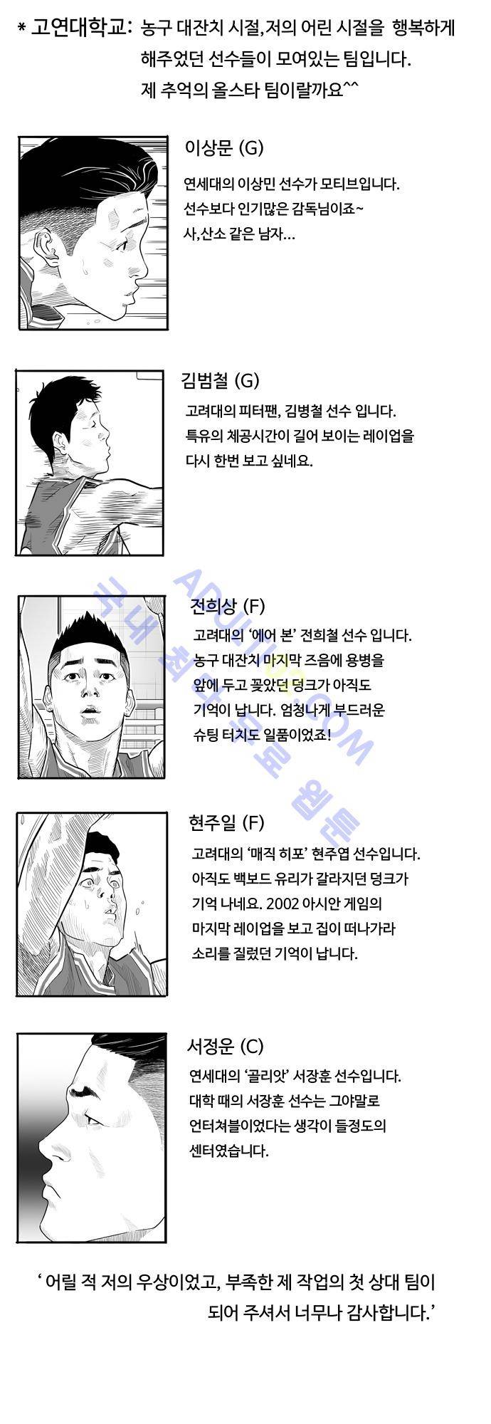 훕스(Hoops) 특별편 2 2