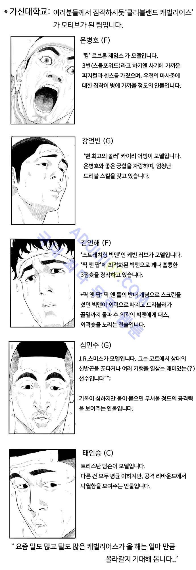 훕스(Hoops) 특별편 2 3