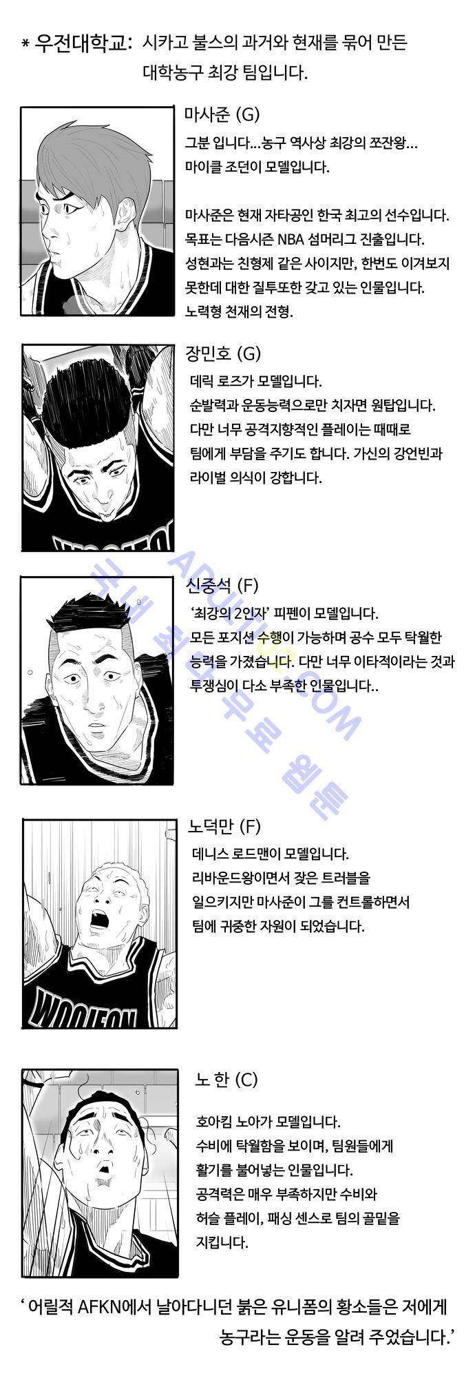 훕스(Hoops) 특별편 2 4