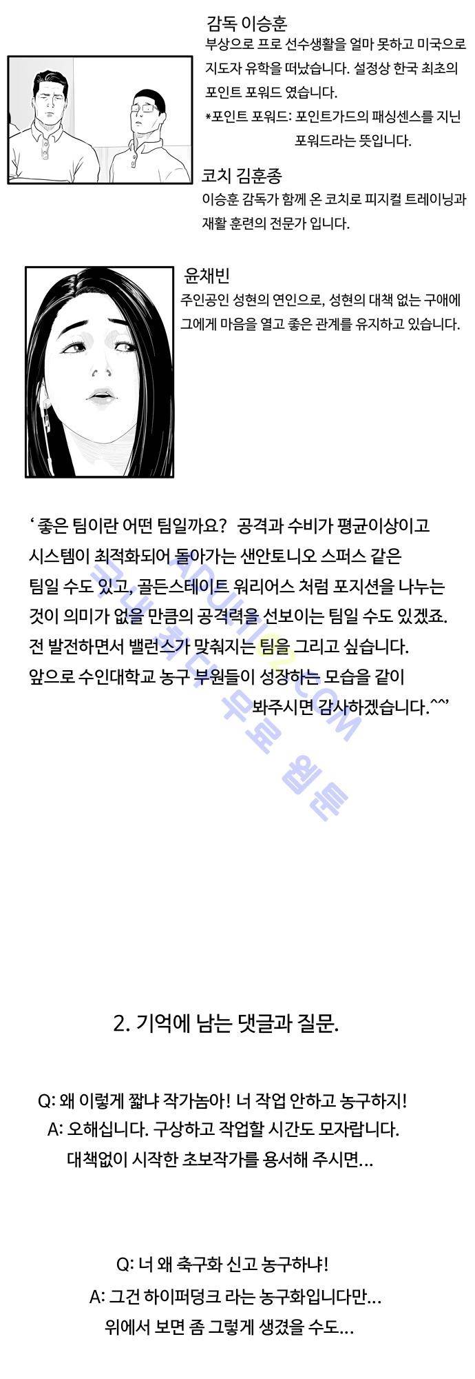 훕스(Hoops) 특별편 2 6