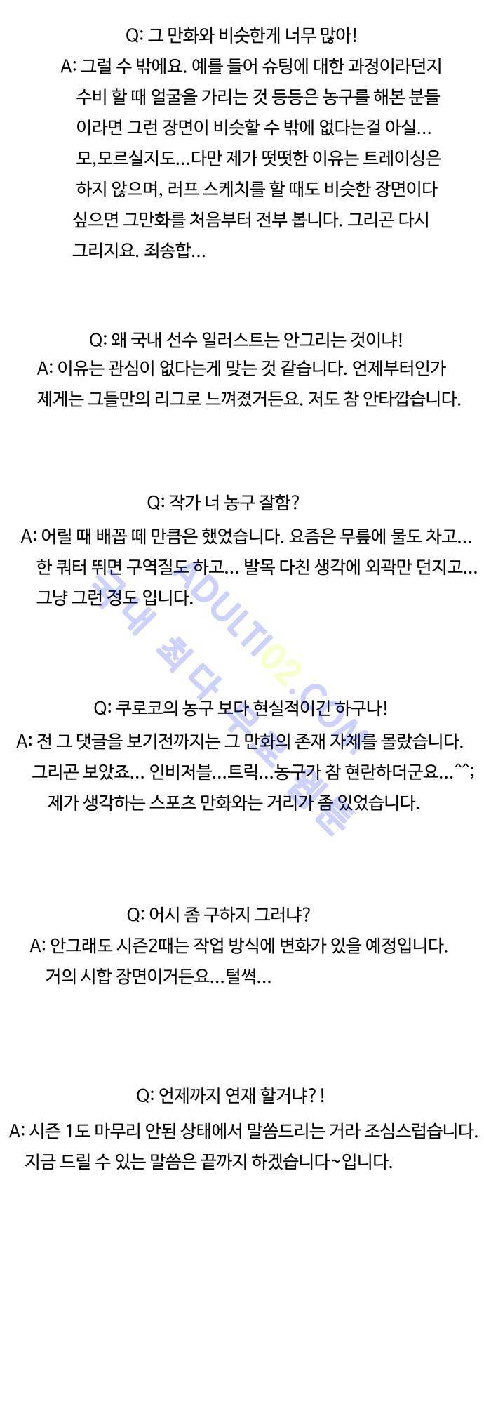 훕스(Hoops) 특별편 2 7