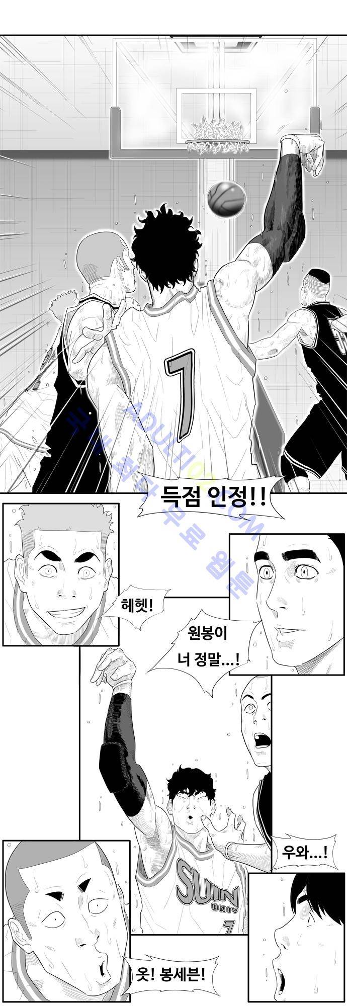 훕스(Hoops) 39화 2