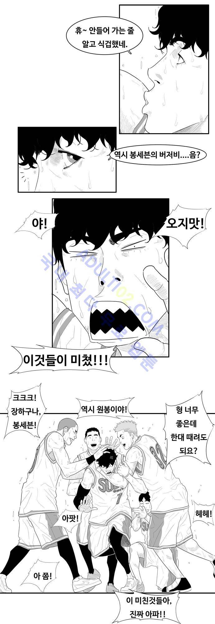훕스(Hoops) 39화 3