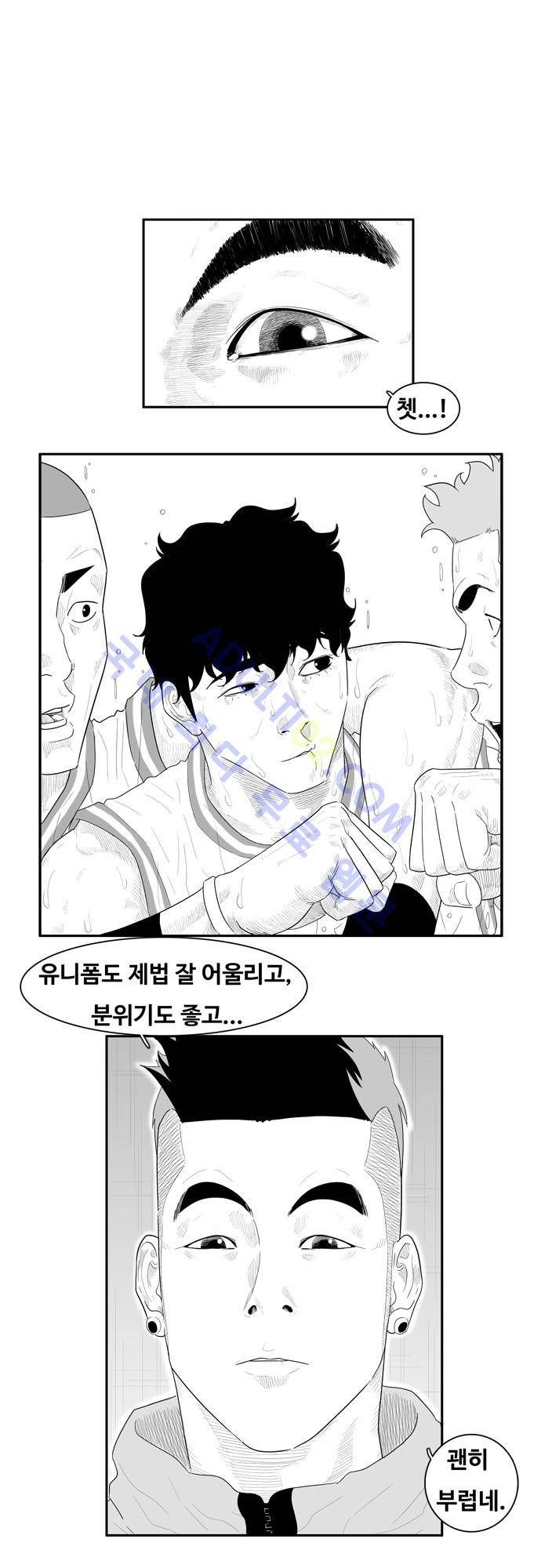 훕스(Hoops) 39화 4