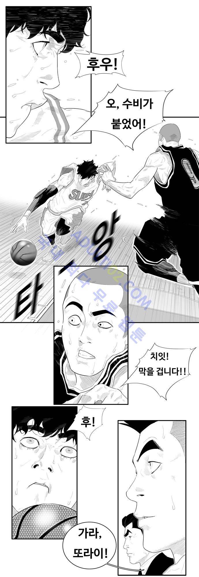 훕스(Hoops) 49화 4