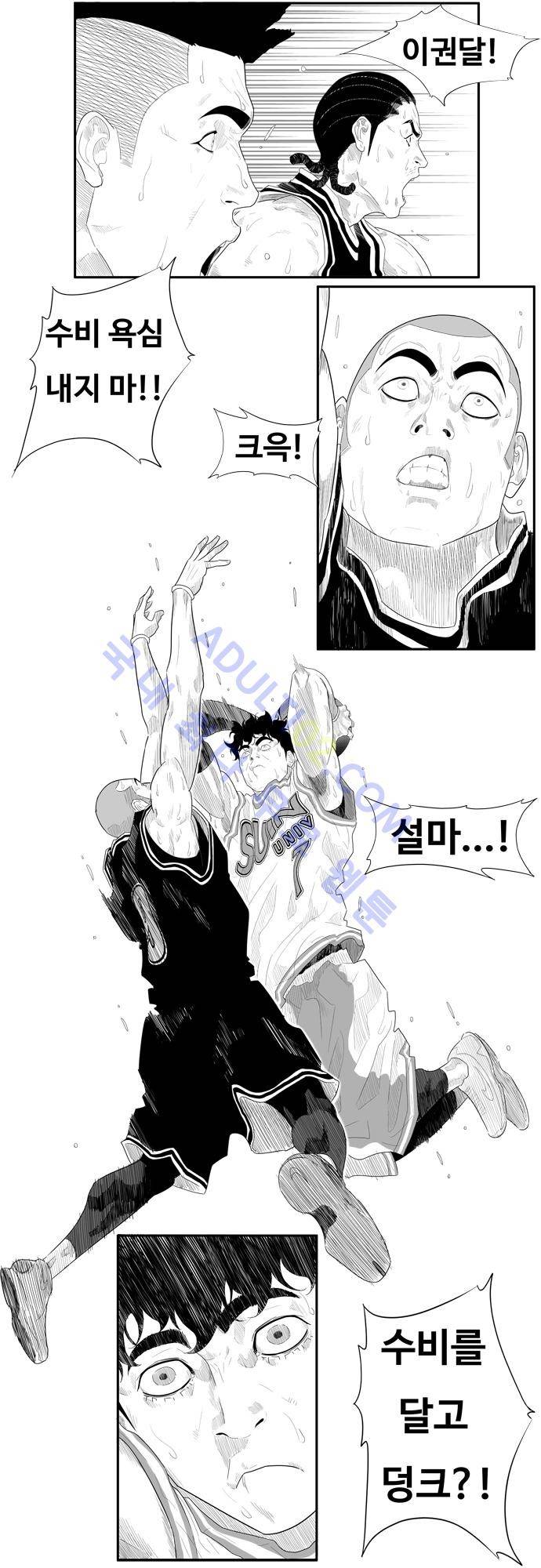 훕스(Hoops) 49화 5