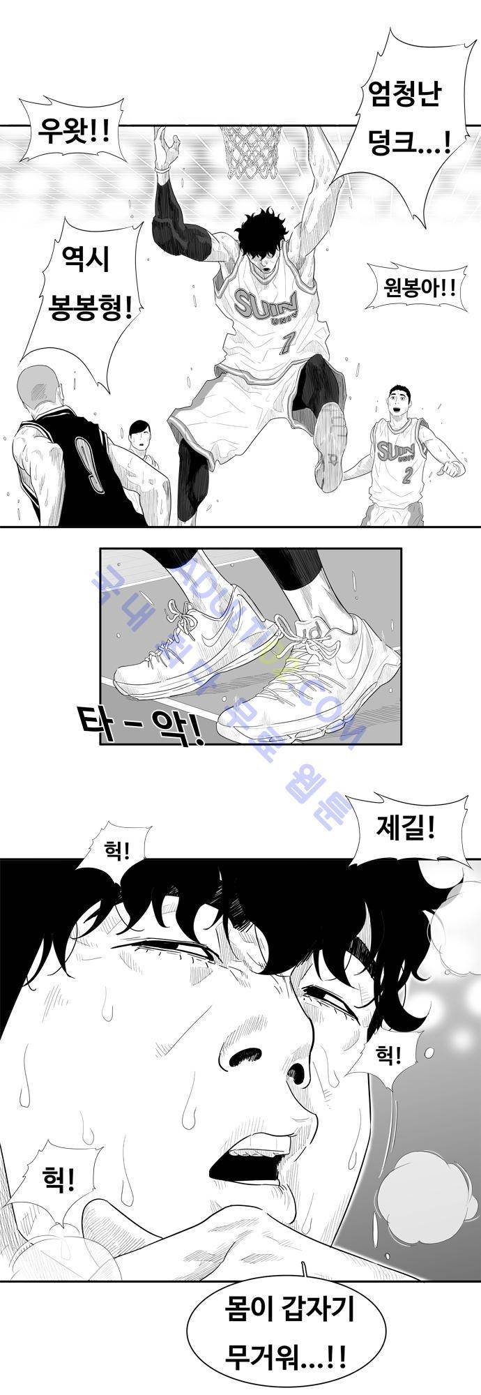 훕스(Hoops) 49화 7