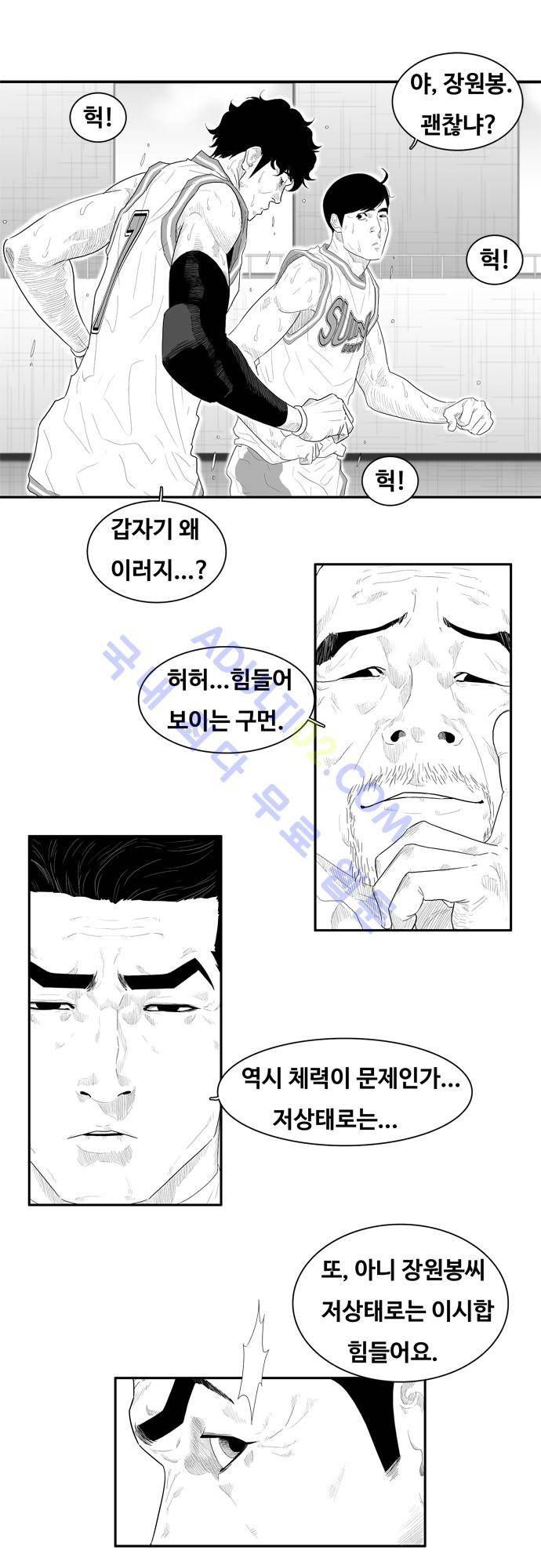 훕스(Hoops) 49화 8