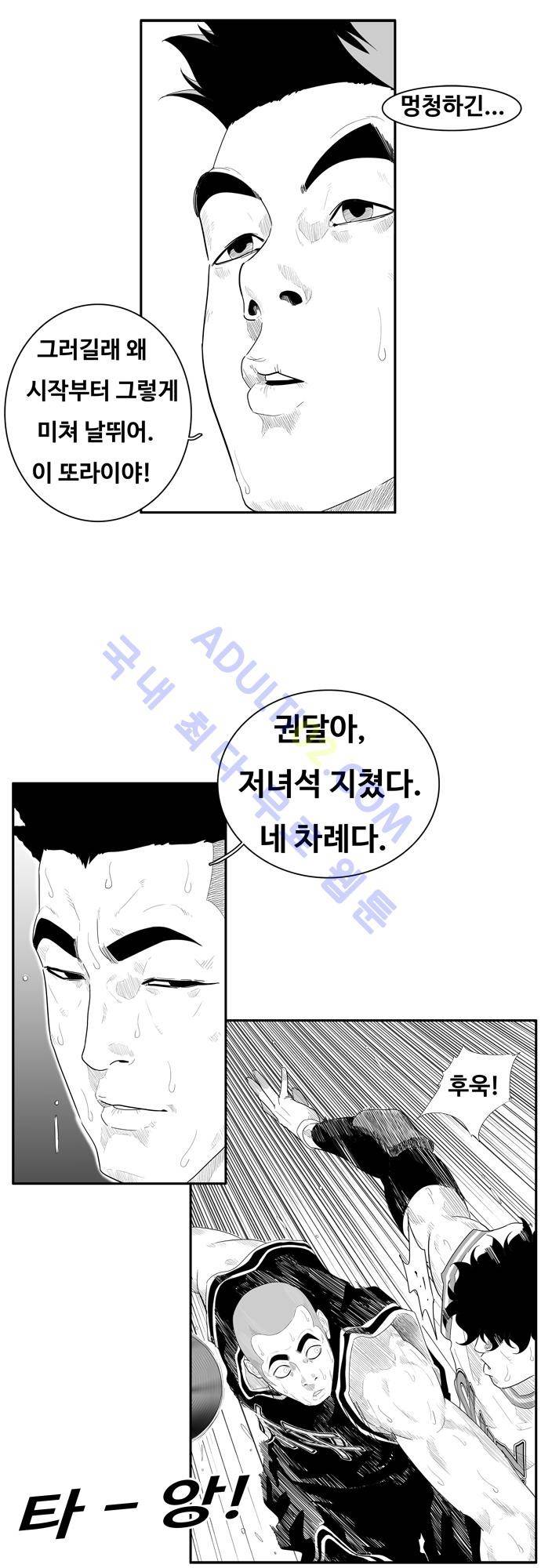 훕스(Hoops) 49화 9