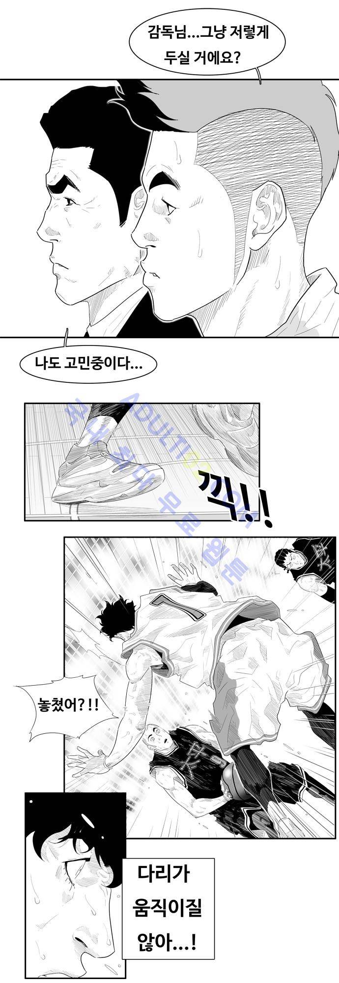 훕스(Hoops) 49화 10
