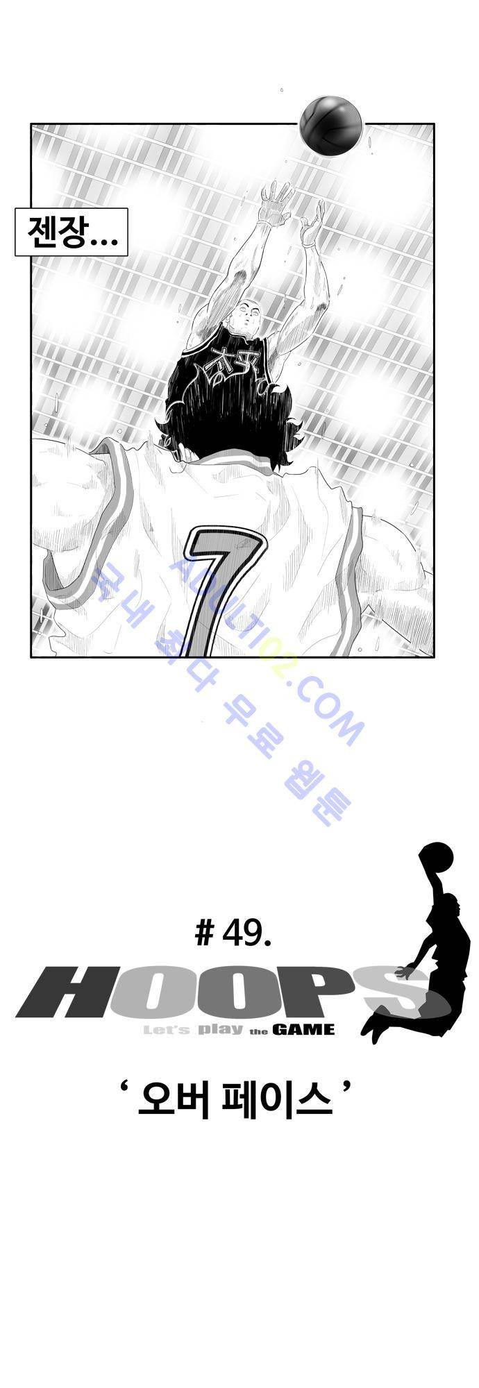 훕스(Hoops) 49화 11