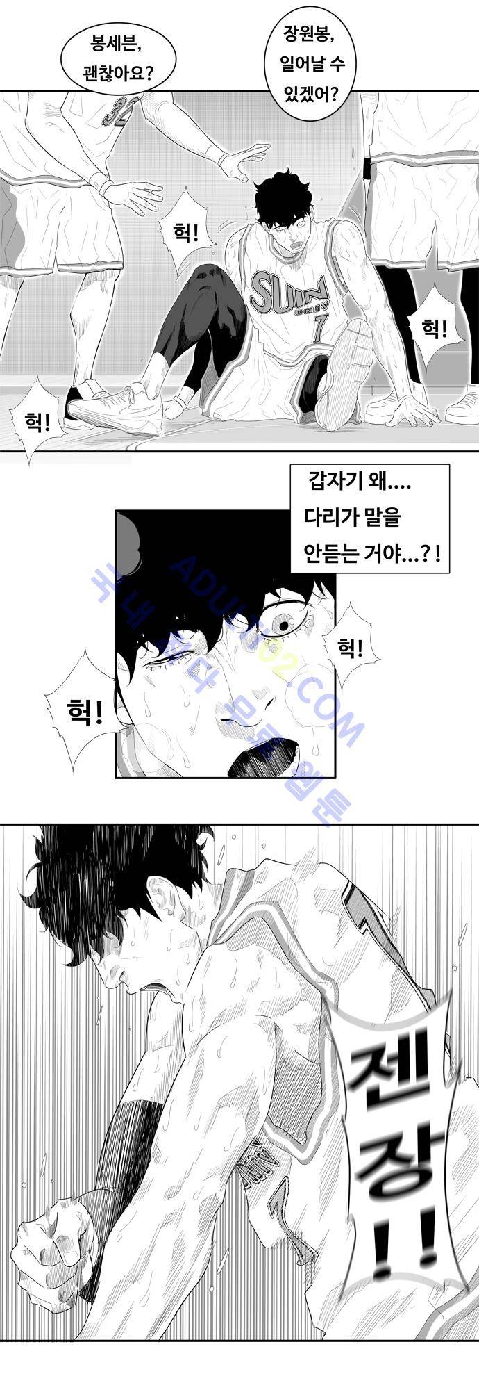 훕스(Hoops) 49화 13