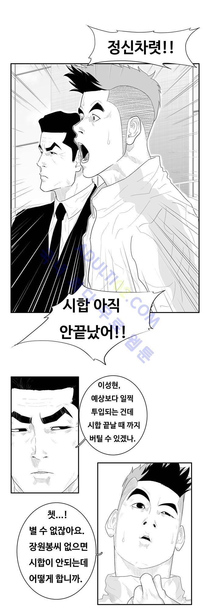 훕스(Hoops) 49화 15