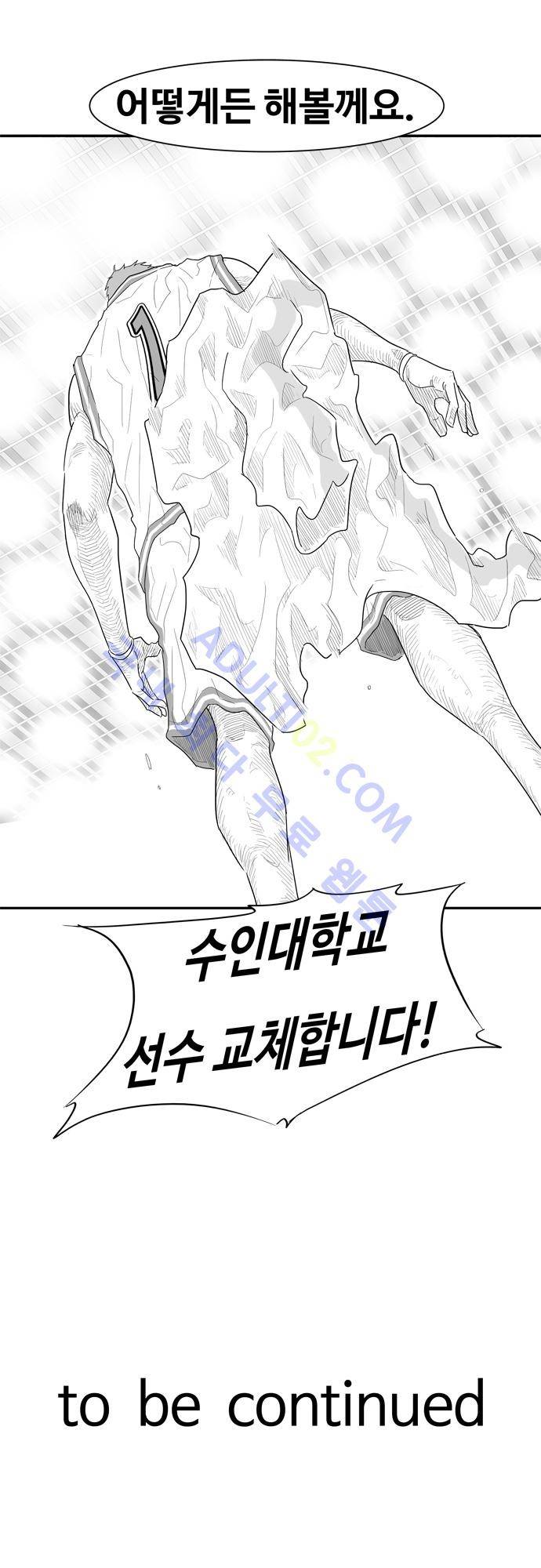 훕스(Hoops) 49화 16