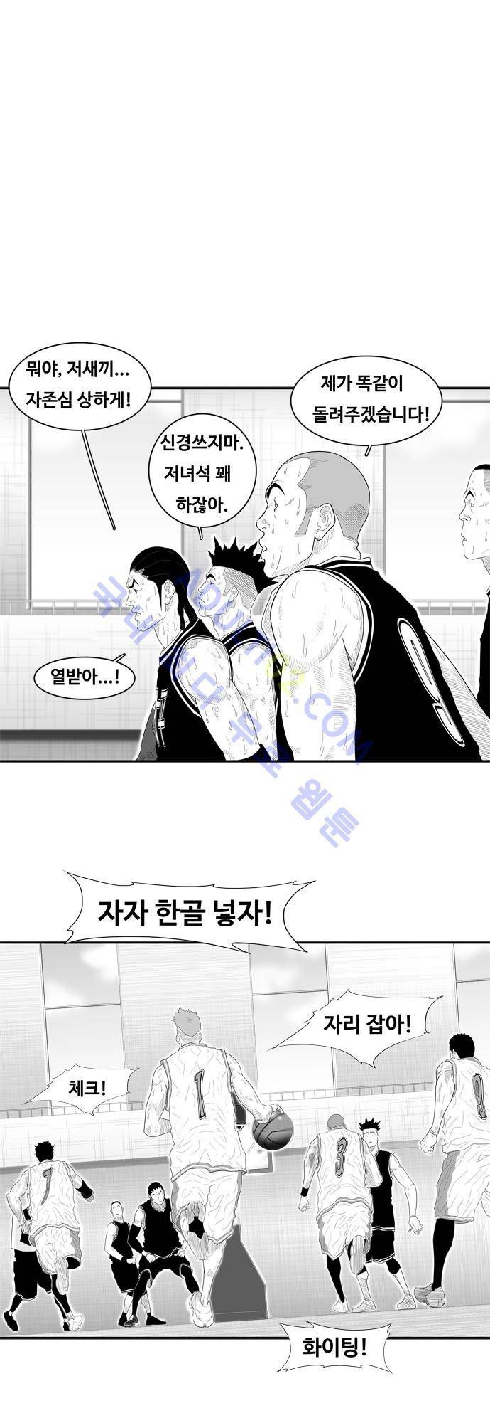 훕스(Hoops) 59화 1