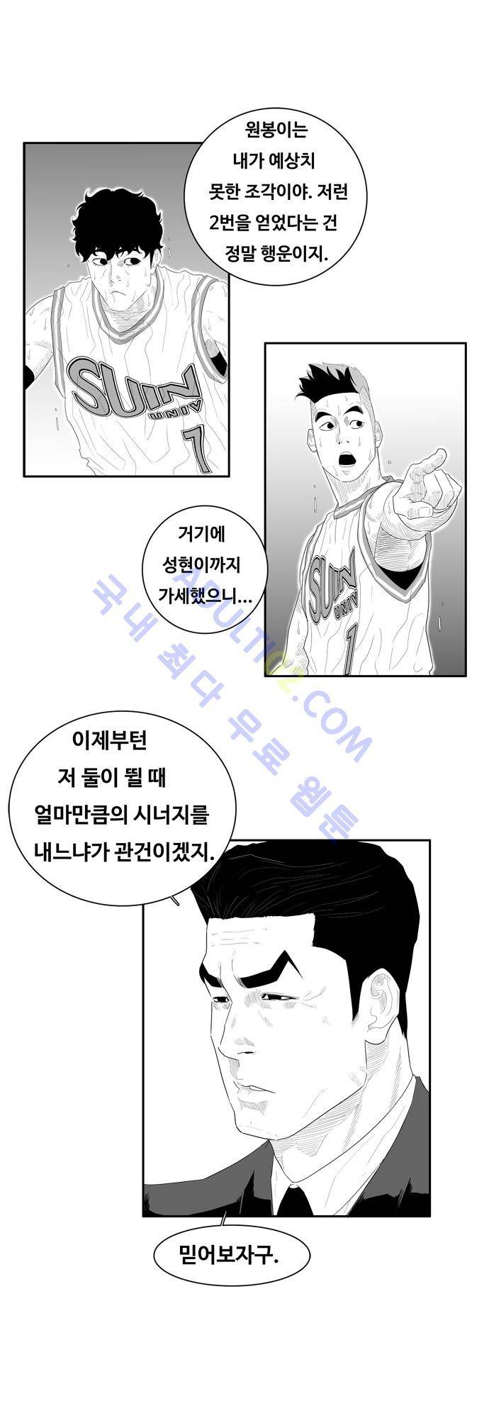 훕스(Hoops) 59화 2
