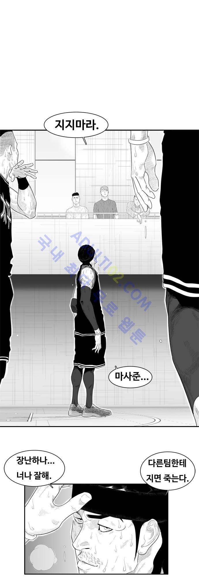 훕스(Hoops) 69화 1