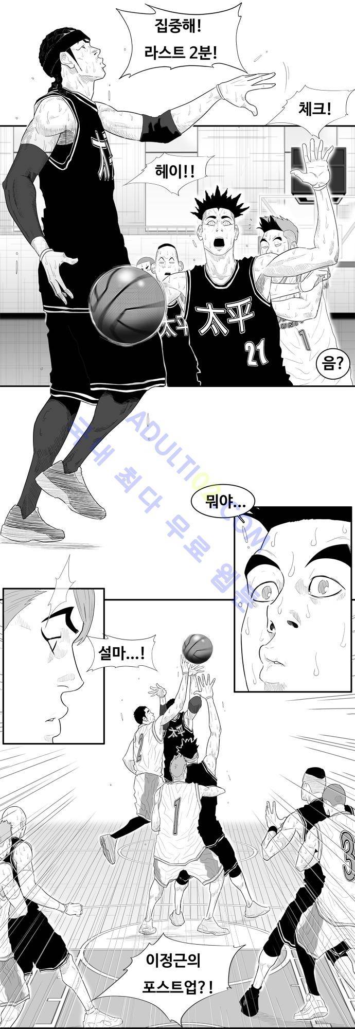 훕스(Hoops) 69화 3
