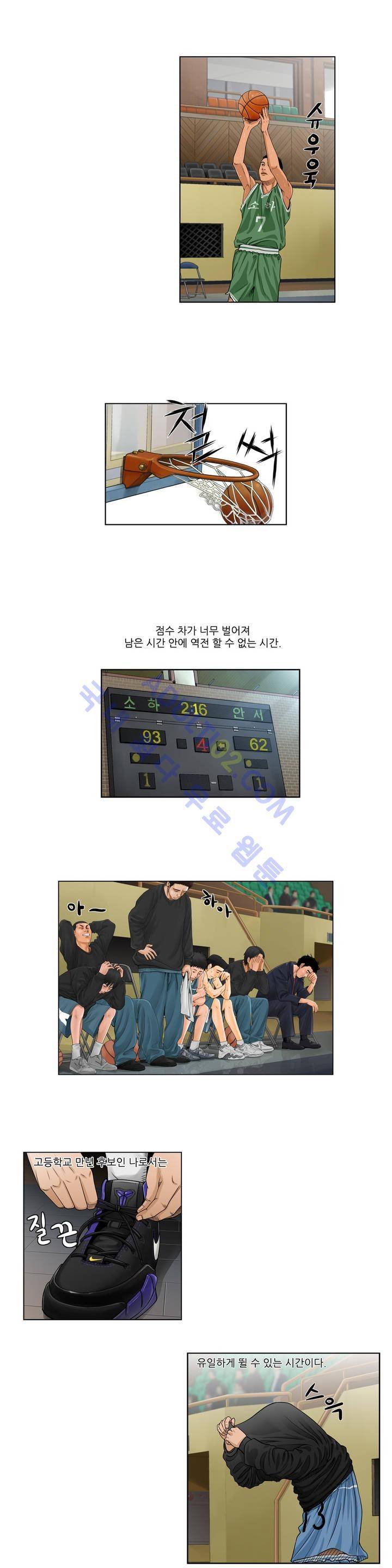 튄 공 3화 2