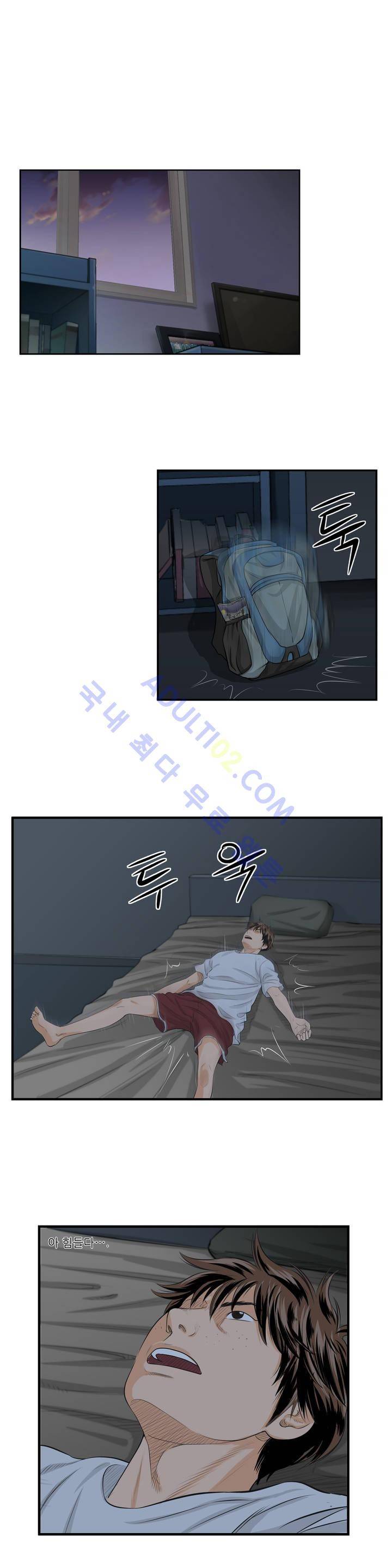 튄 공 13화 1