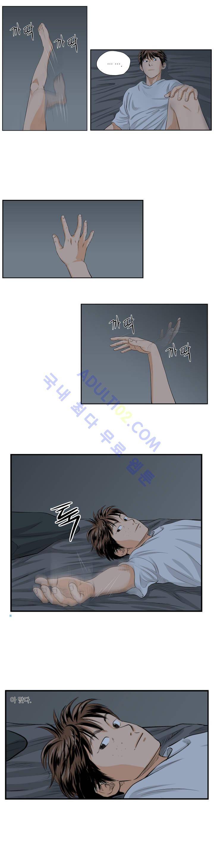 튄 공 13화 2