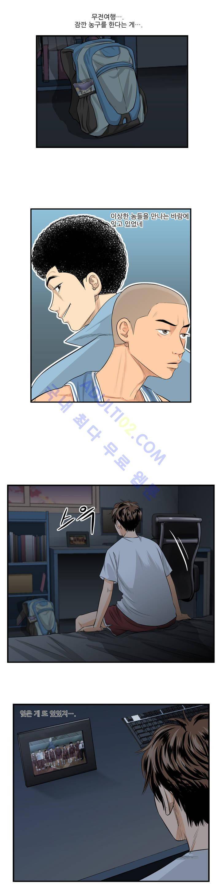 튄 공 13화 3