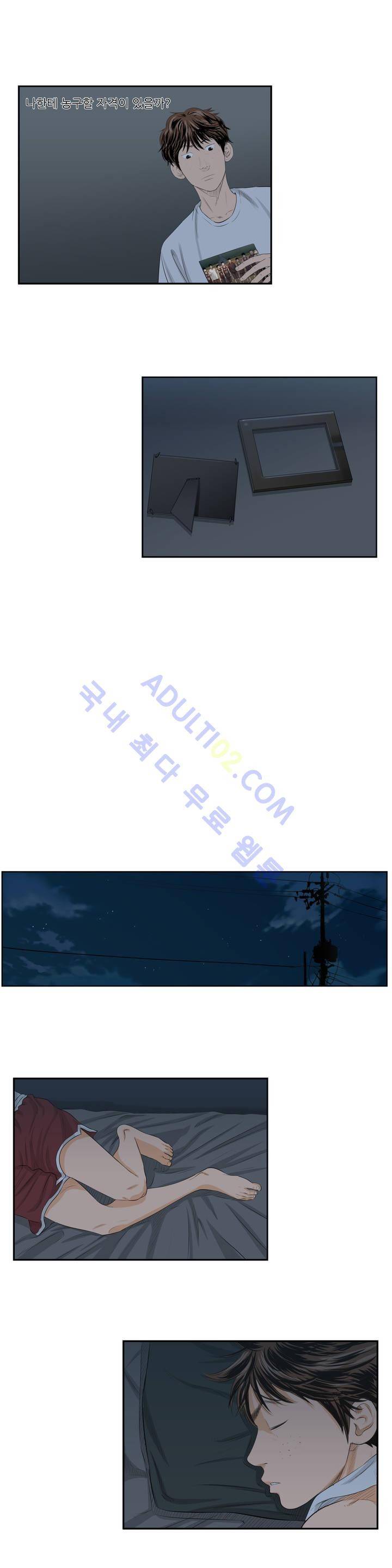 튄 공 13화 4