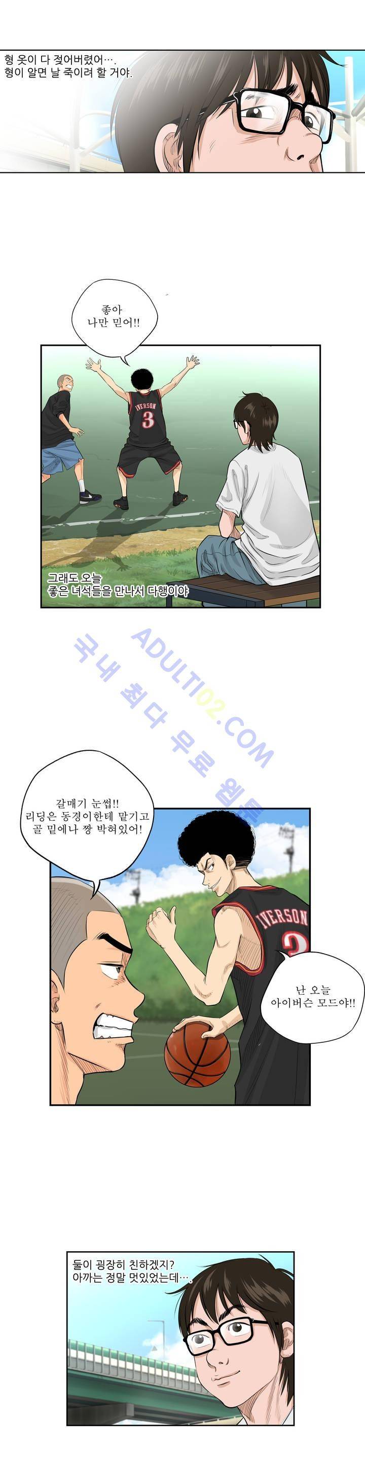 튄 공 23화 2