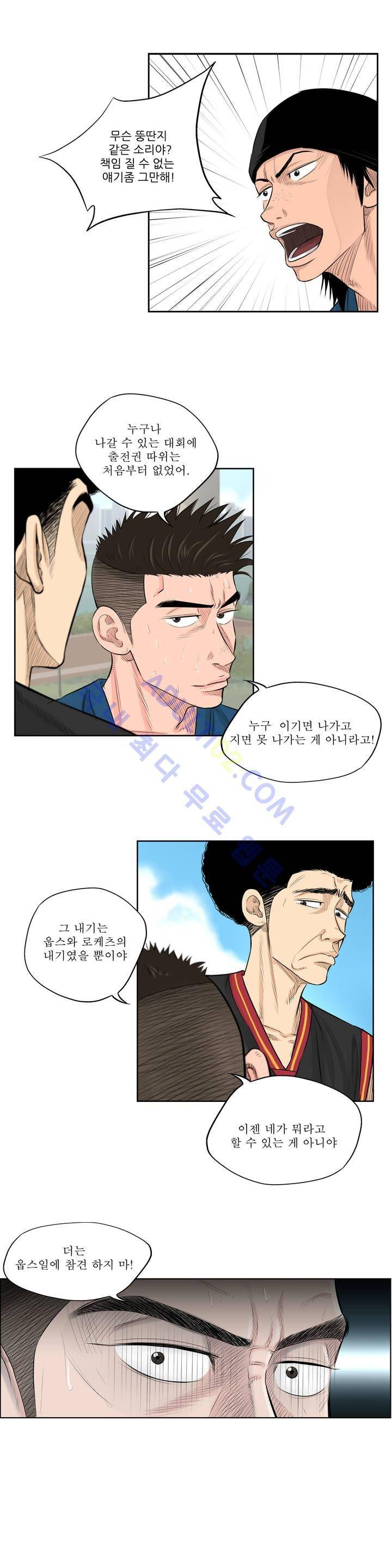 튄 공 23화 4