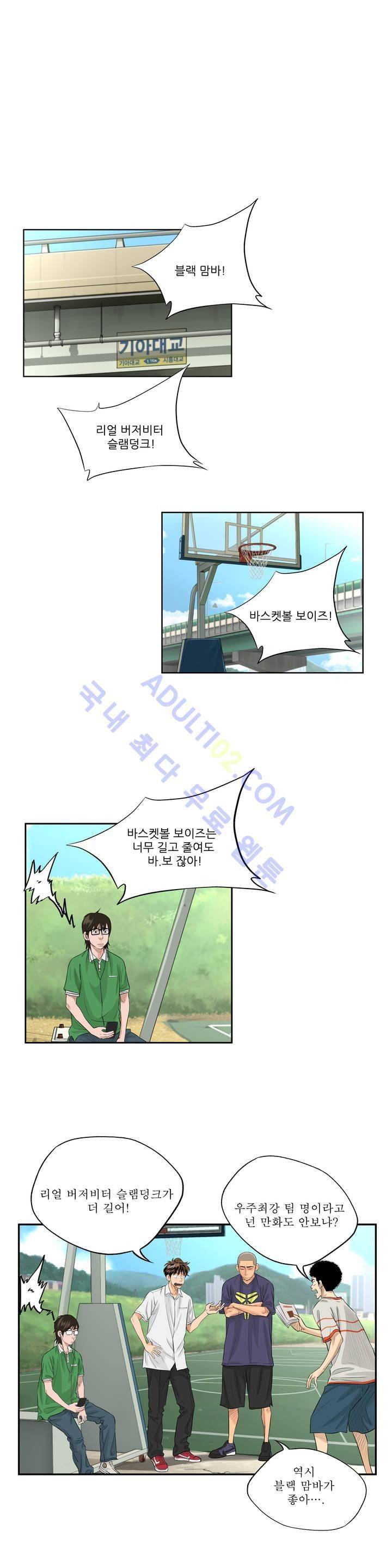튄 공 33화 1