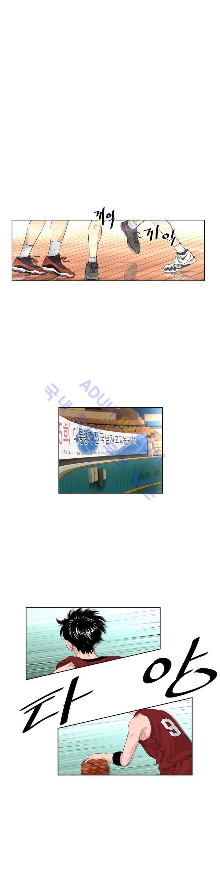 튄 공 43화 1
