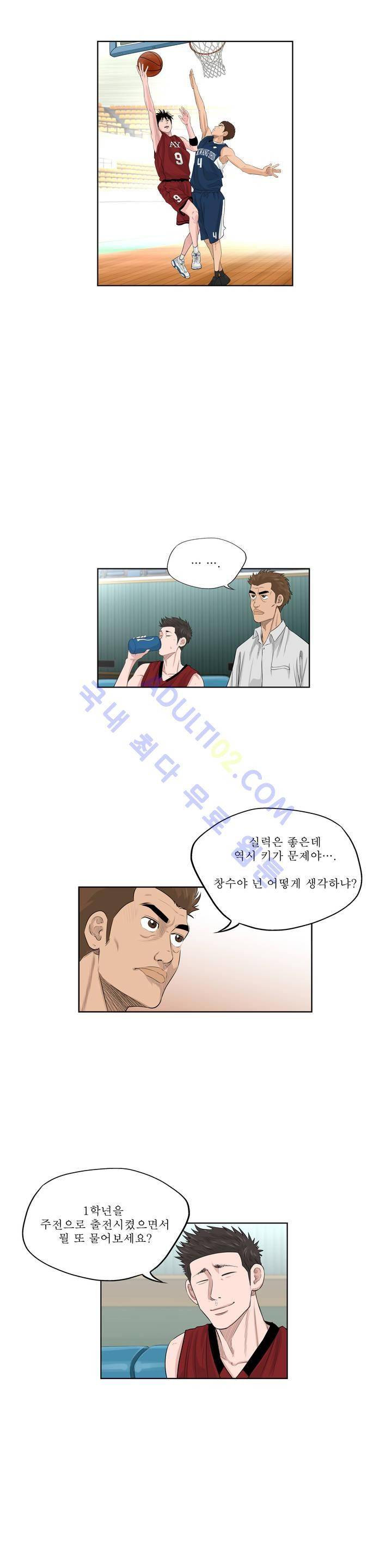 튄 공 43화 2