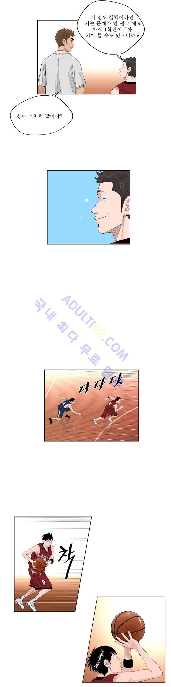 튄 공 43화 3