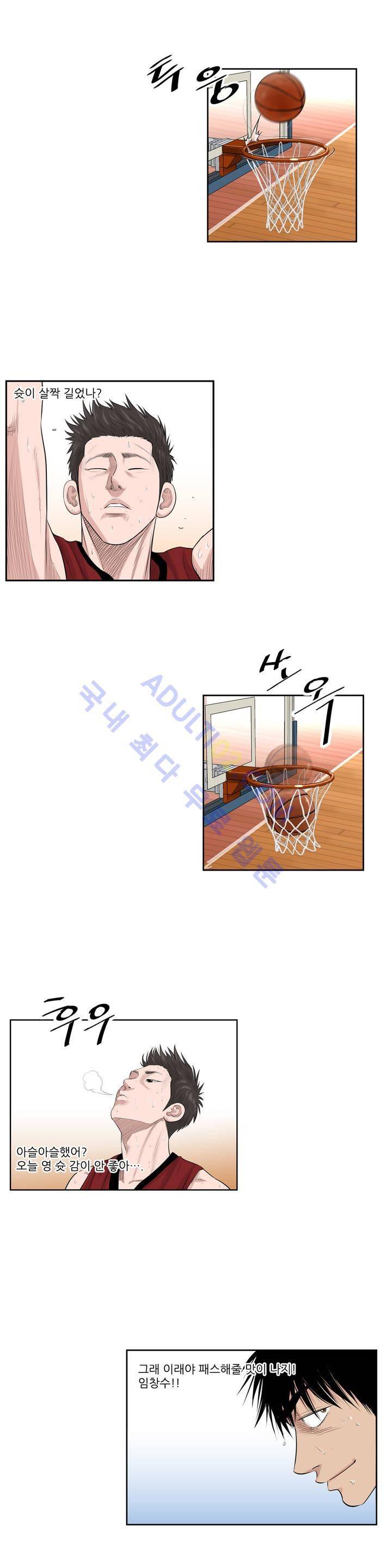 튄 공 53화 2