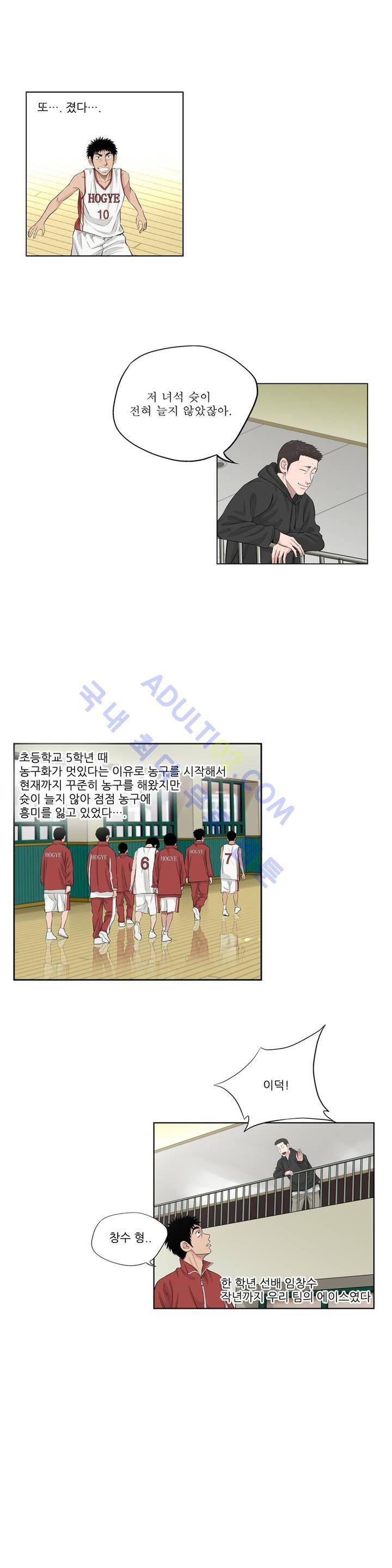 튄 공 53화 4