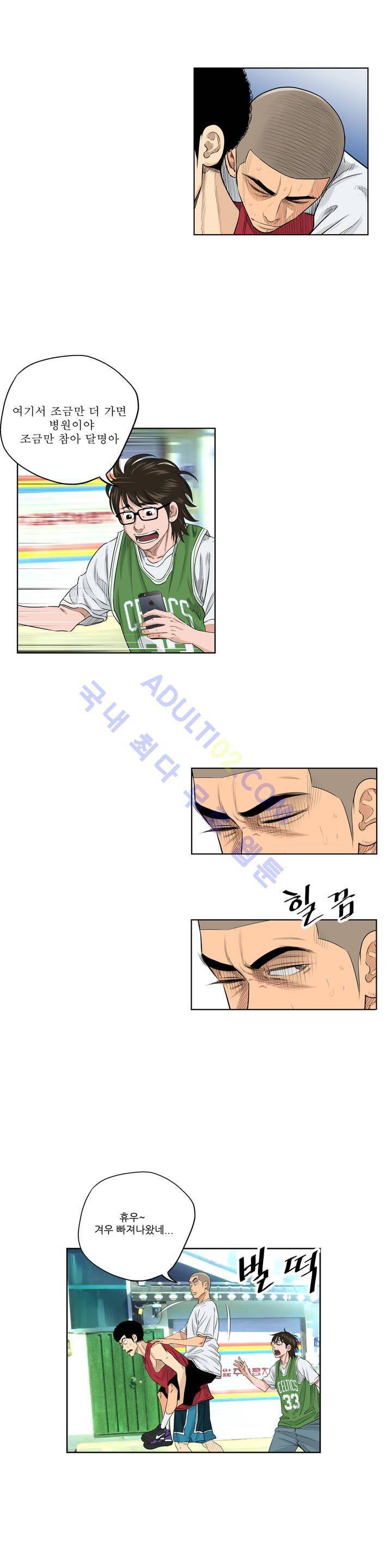 튄 공 63화 2