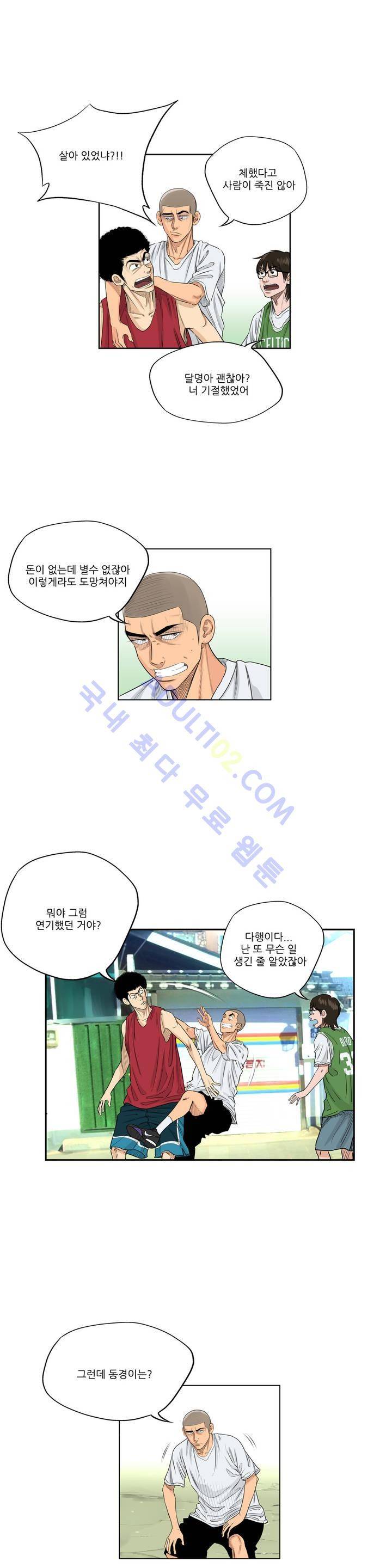 튄 공 63화 3