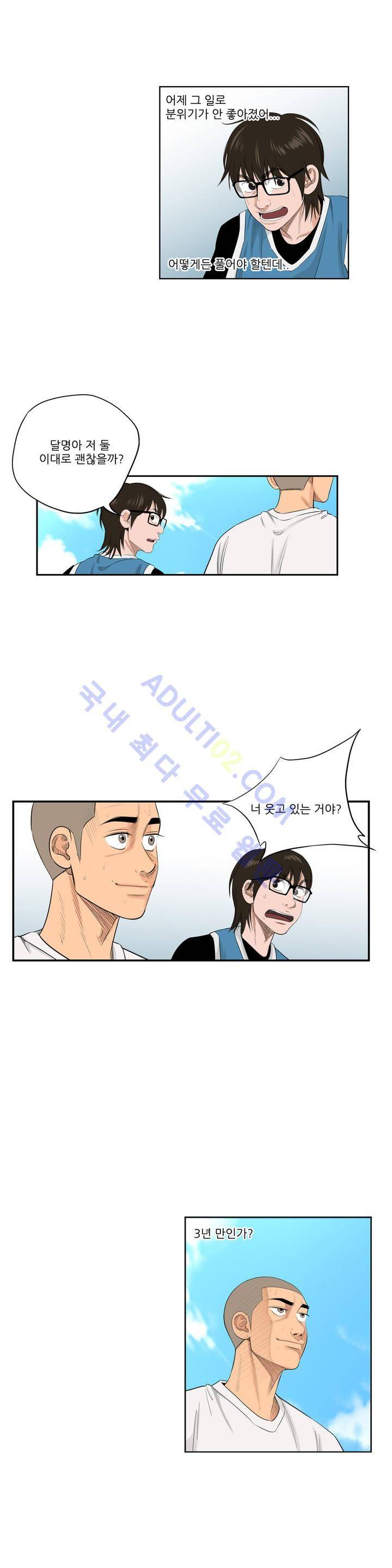 튄 공 83화 2