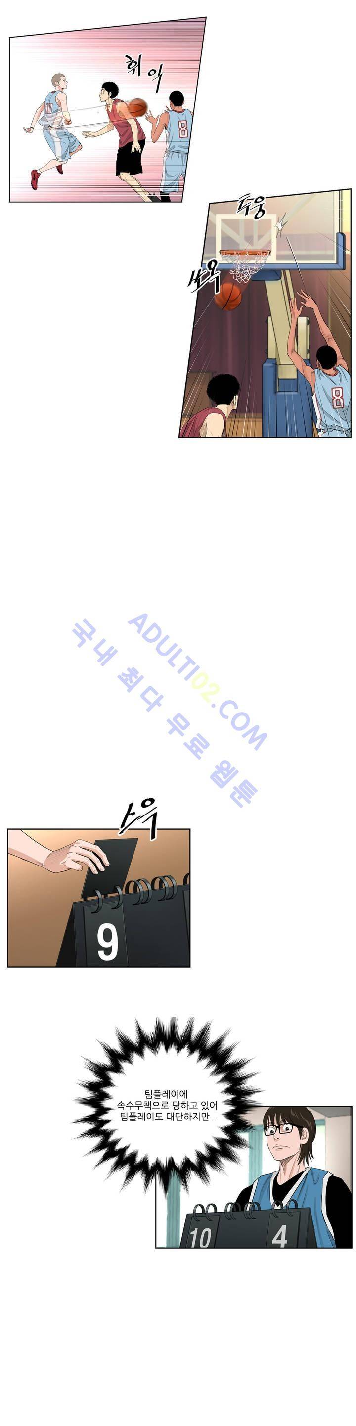 튄 공 93화 2