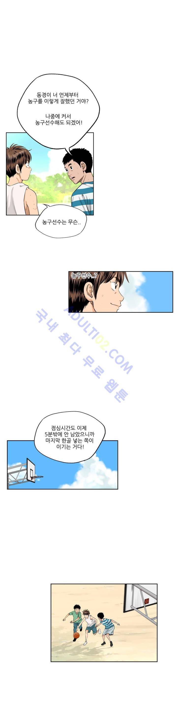 튄 공 103화 4