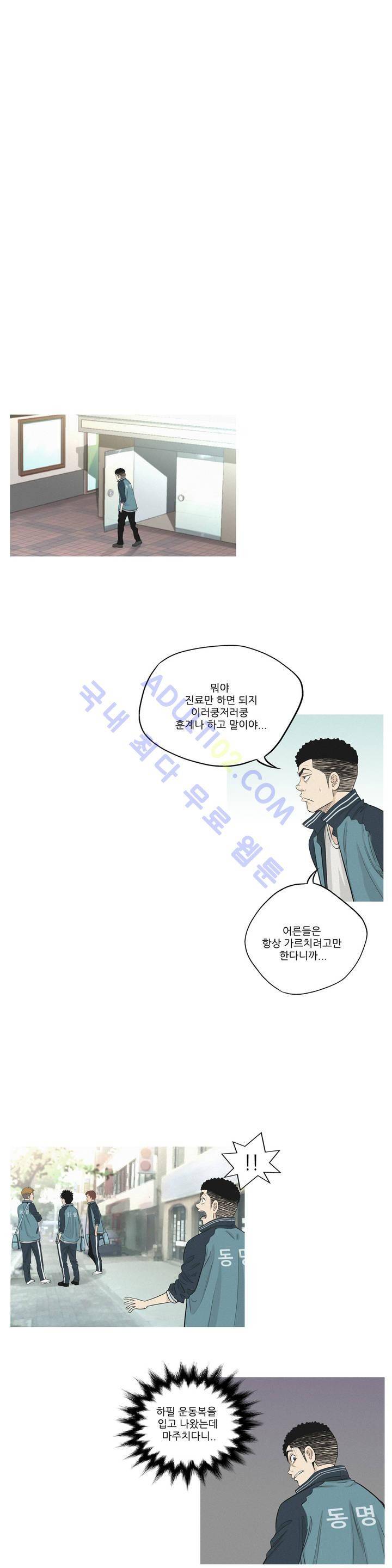튄 공 122화 2