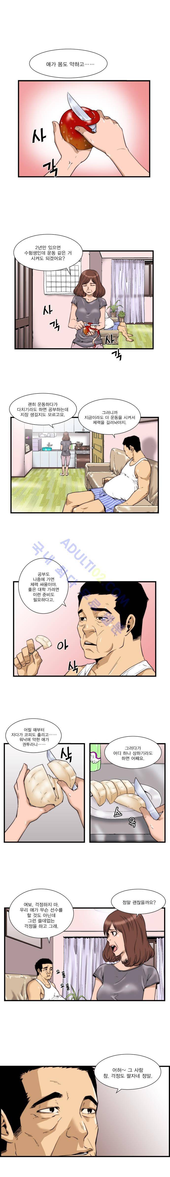 그린보이 7화 1