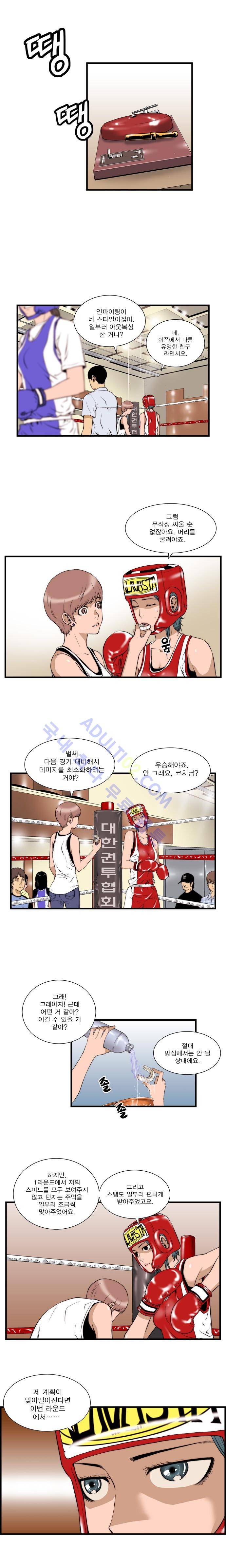 그린보이 17화 1