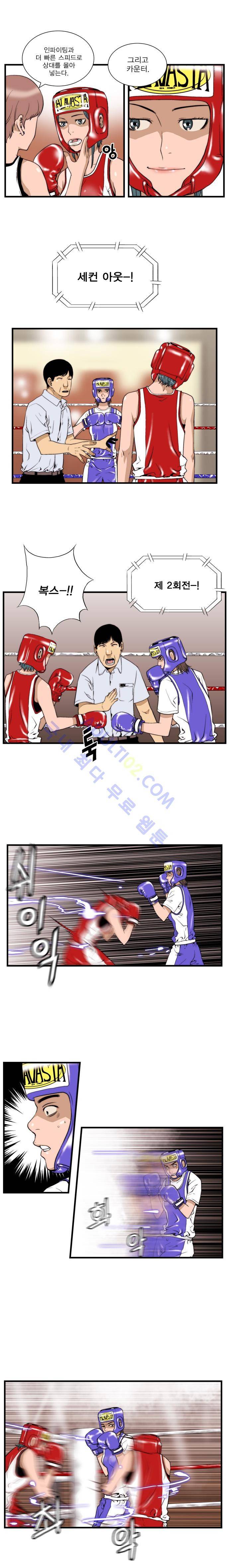 그린보이 17화 2
