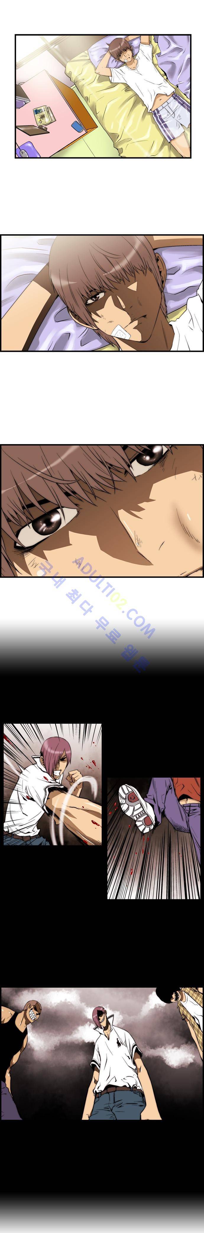 그린보이 26화 1