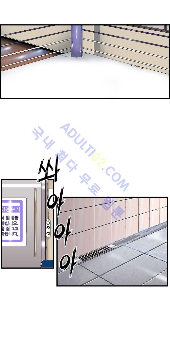 그린보이 36화 1