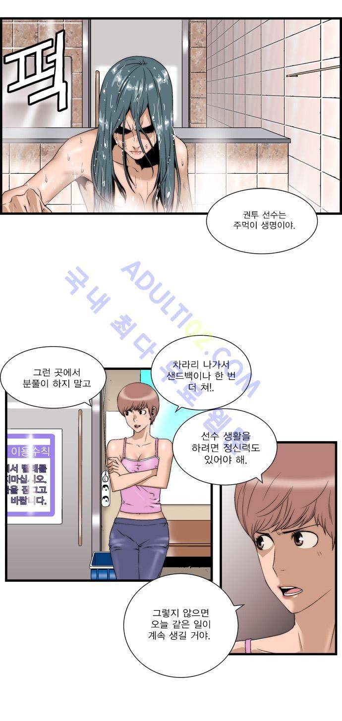그린보이 36화 3