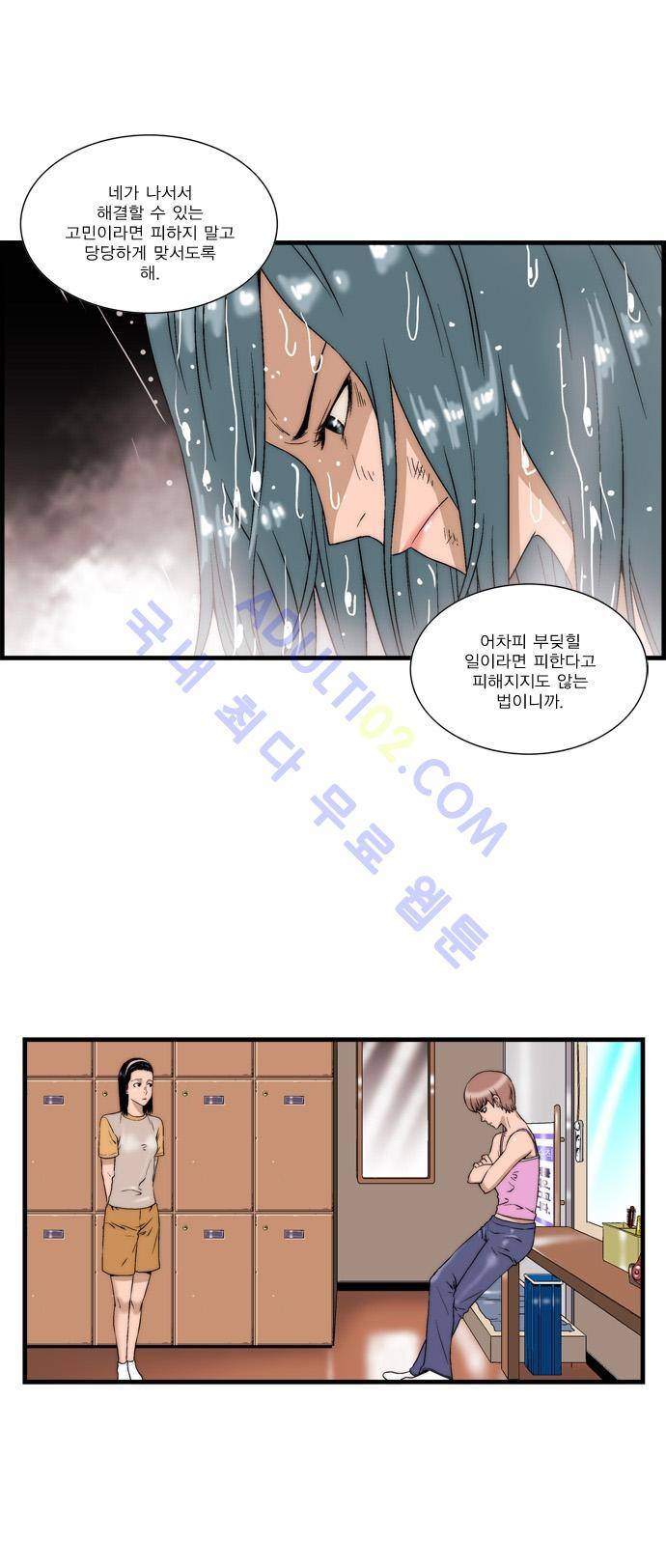 그린보이 36화 4