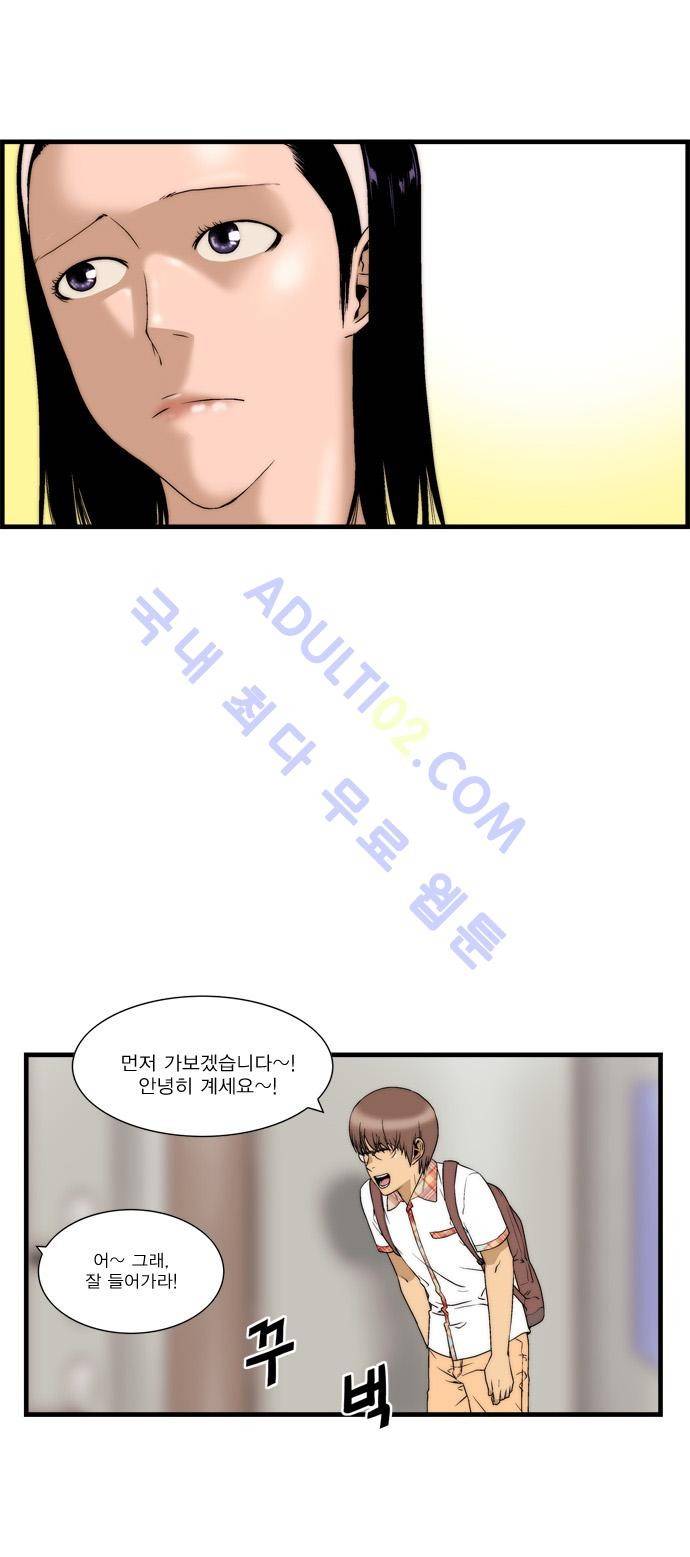 그린보이 36화 5