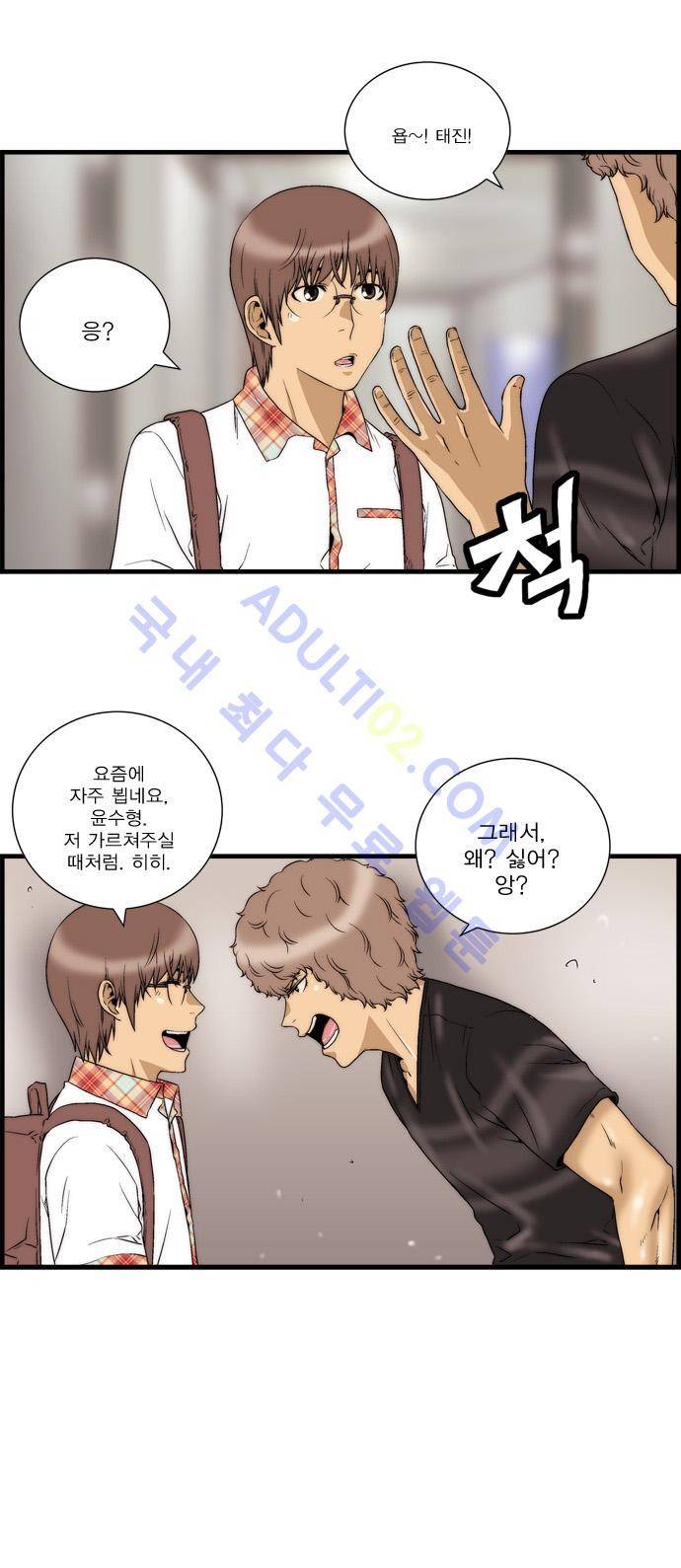 그린보이 36화 6